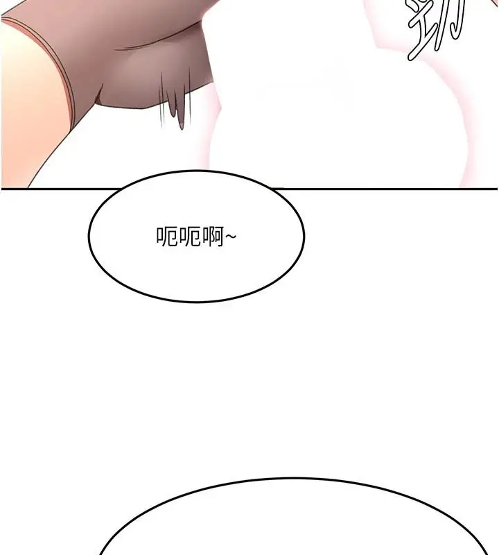 漫画《顶加套房的春天》第40话第132张图