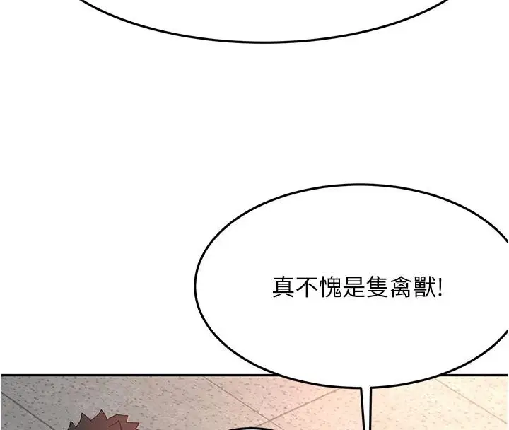 漫画《顶加套房的春天》第40话第135张图