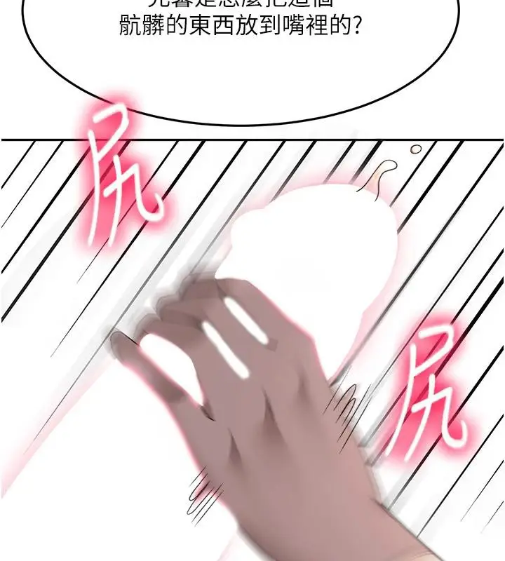漫画《顶加套房的春天》第40话第138张图
