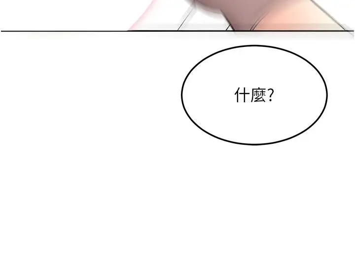 漫画《顶加套房的春天》第40话第139张图