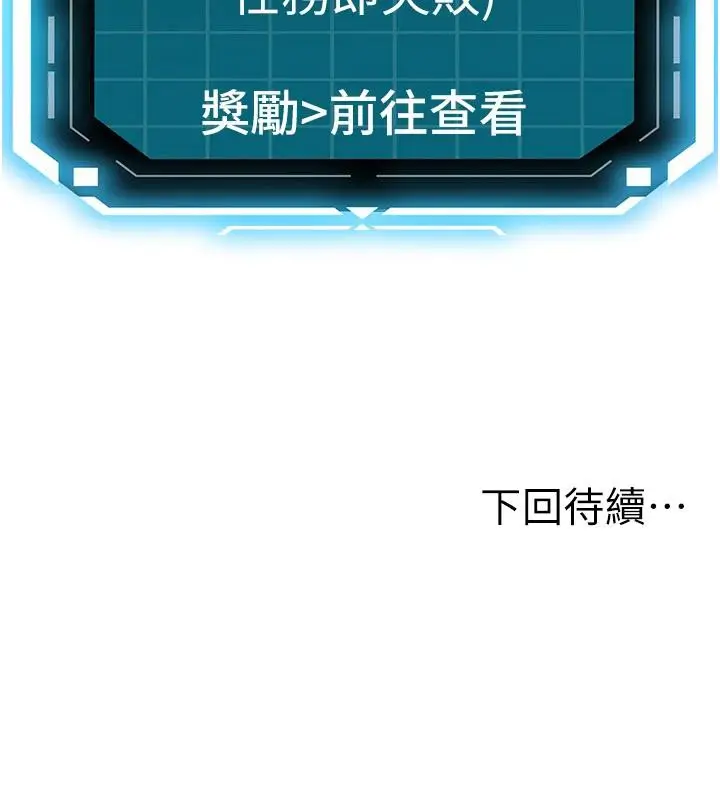 漫画《顶加套房的春天》第40话第144张图