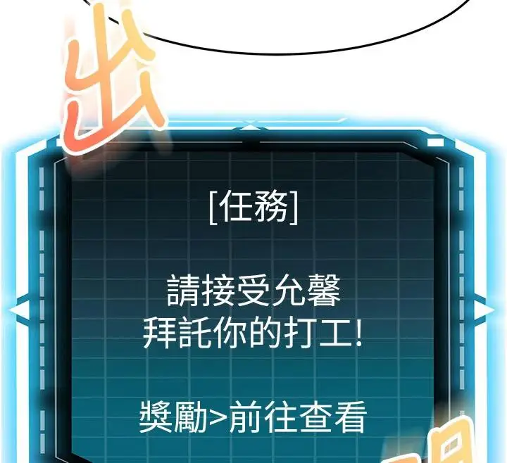漫画《顶加套房的春天》第40话第16张图