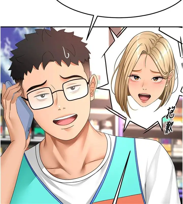 漫画《顶加套房的春天》第40话第2张图