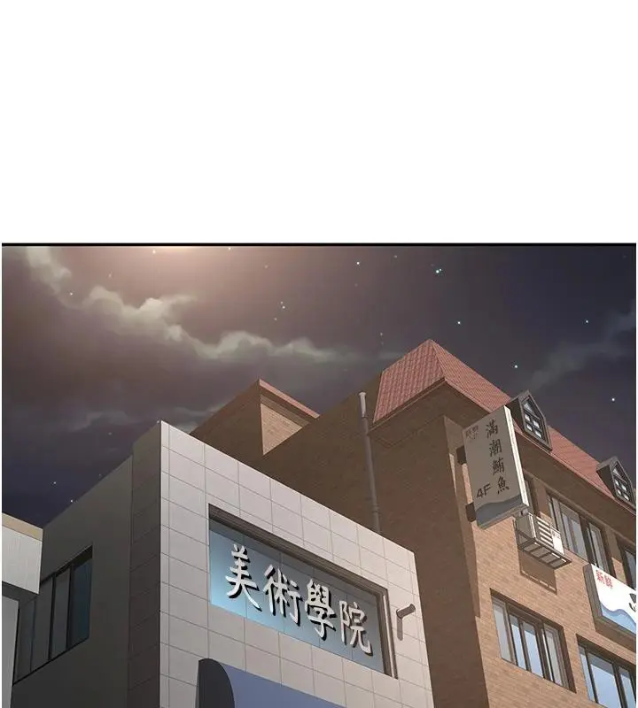 漫画《顶加套房的春天》第40话第21张图