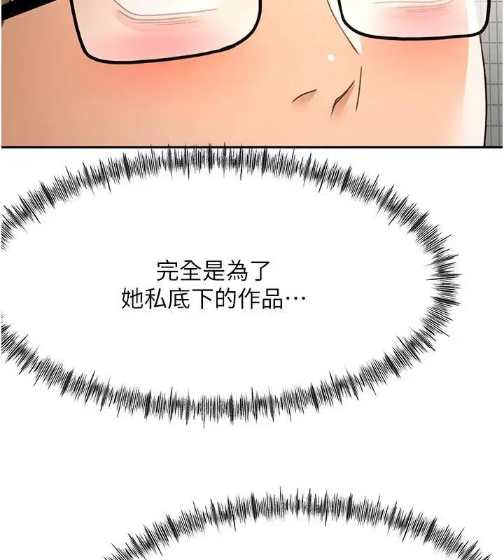 漫画《顶加套房的春天》第40话第25张图