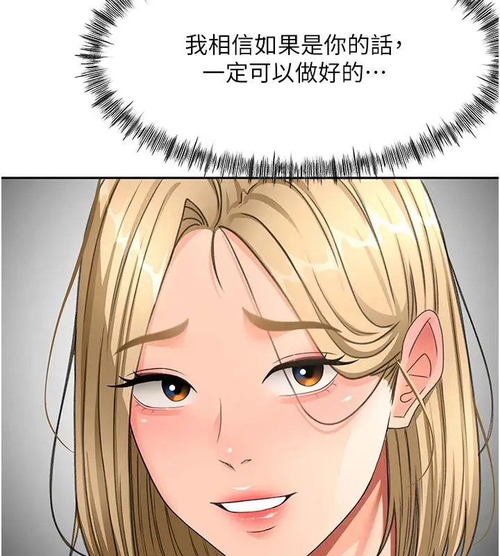 漫画《顶加套房的春天》第40话第26张图
