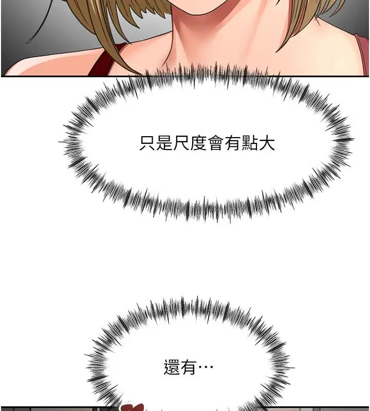 漫画《顶加套房的春天》第40话第27张图