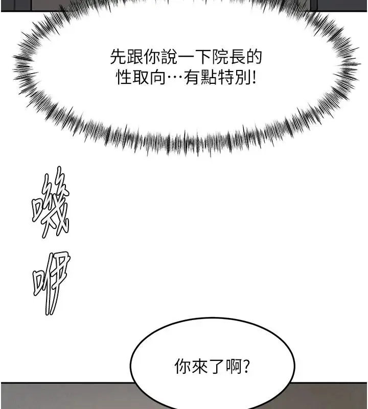 漫画《顶加套房的春天》第40话第29张图