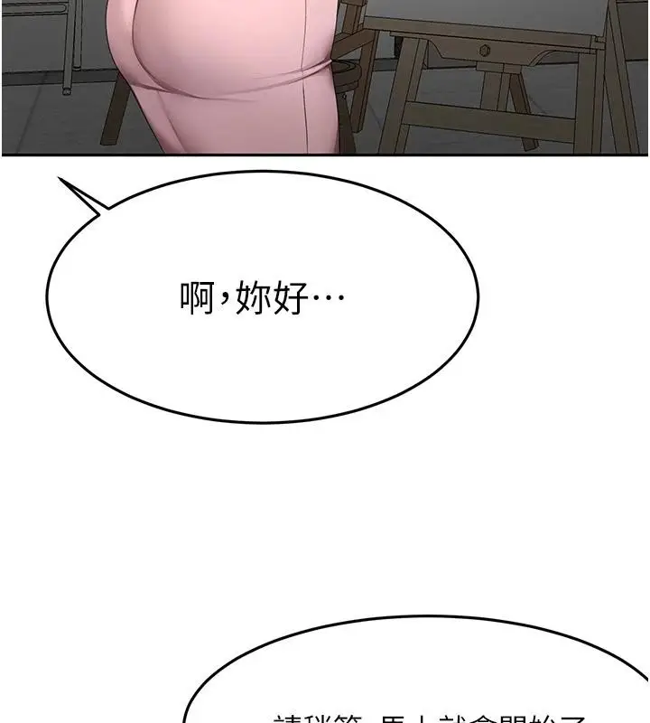 漫画《顶加套房的春天》第40话第31张图