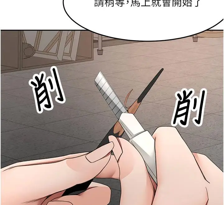 漫画《顶加套房的春天》第40话第32张图