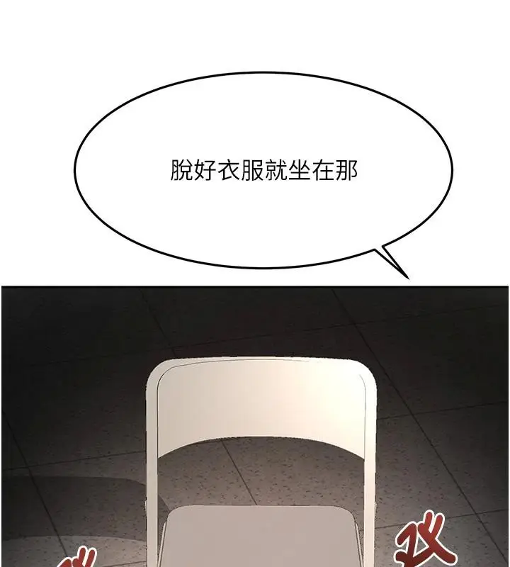 漫画《顶加套房的春天》第40话第37张图