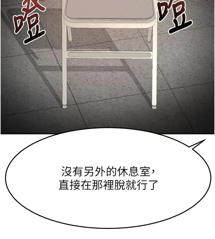 漫画《顶加套房的春天》第40话第38张图