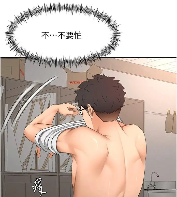 漫画《顶加套房的春天》第40话第41张图