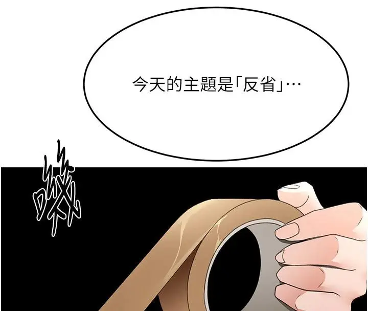 漫画《顶加套房的春天》第40话第44张图