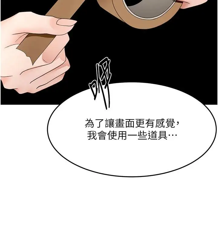 漫画《顶加套房的春天》第40话第45张图