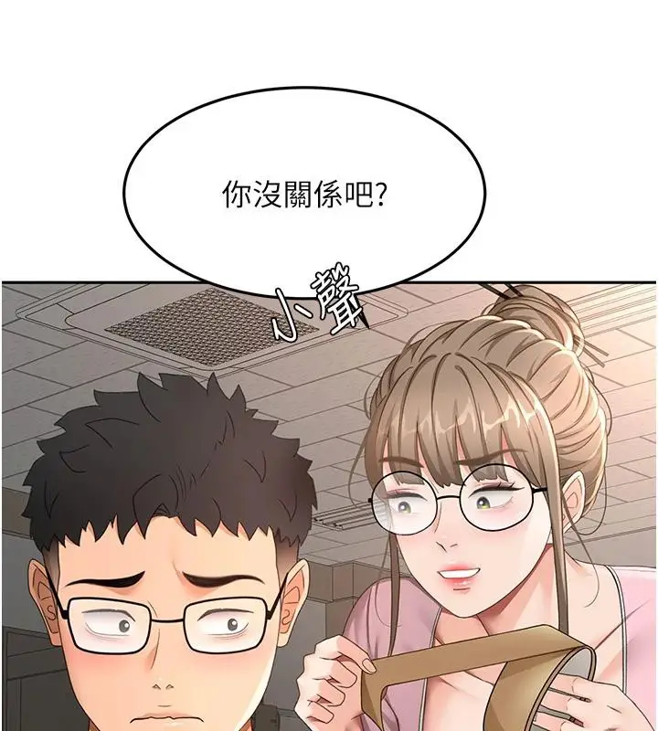 漫画《顶加套房的春天》第40话第46张图