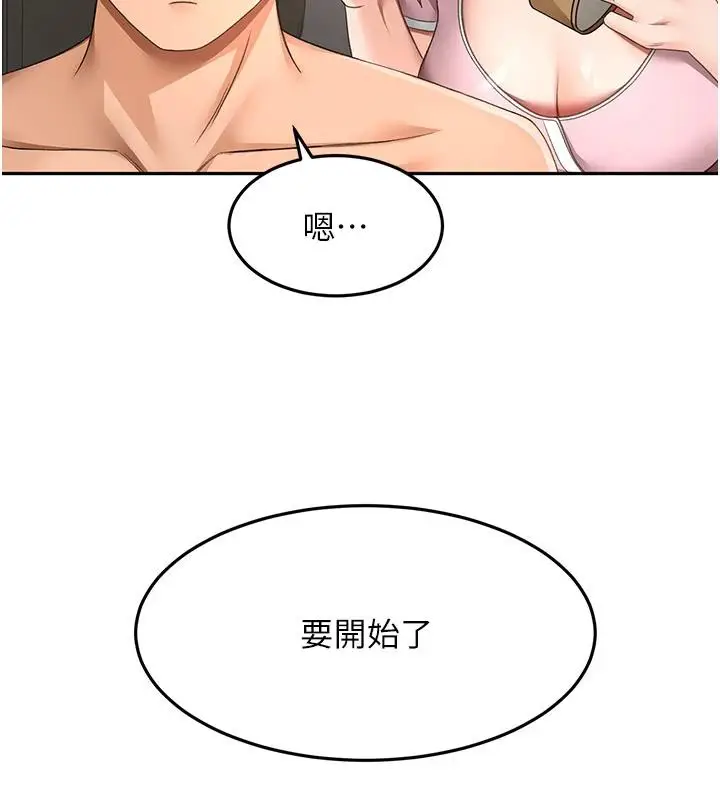 漫画《顶加套房的春天》第40话第47张图