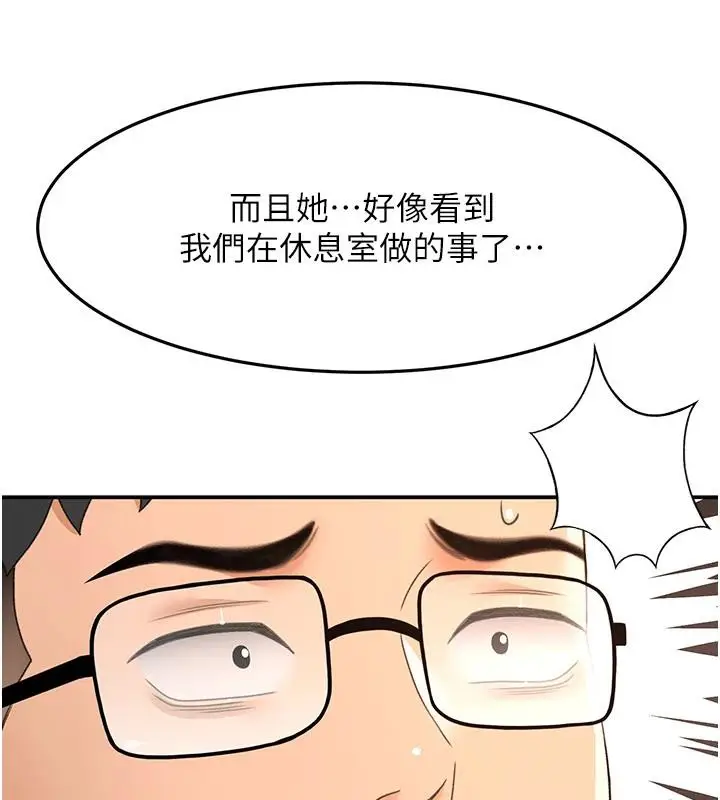 漫画《顶加套房的春天》第40话第5张图