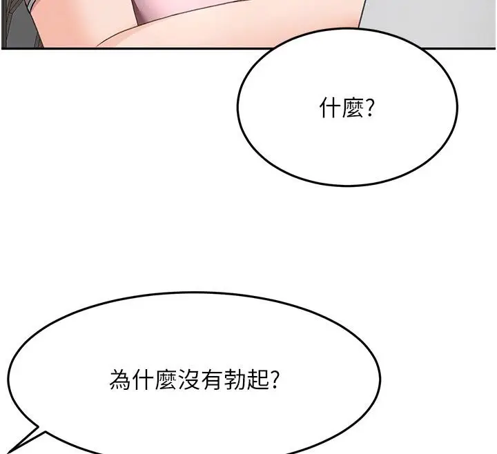 漫画《顶加套房的春天》第40话第52张图