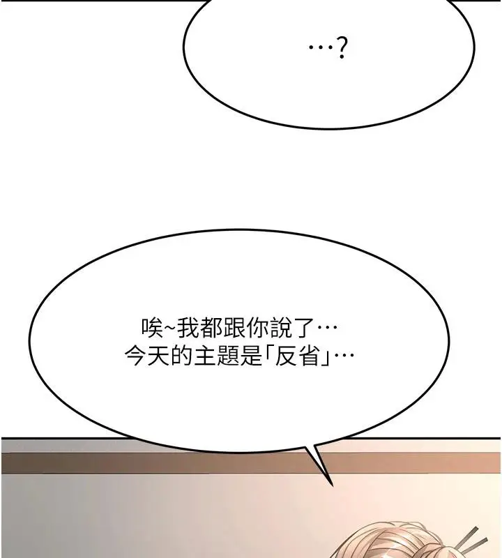 漫画《顶加套房的春天》第40话第54张图