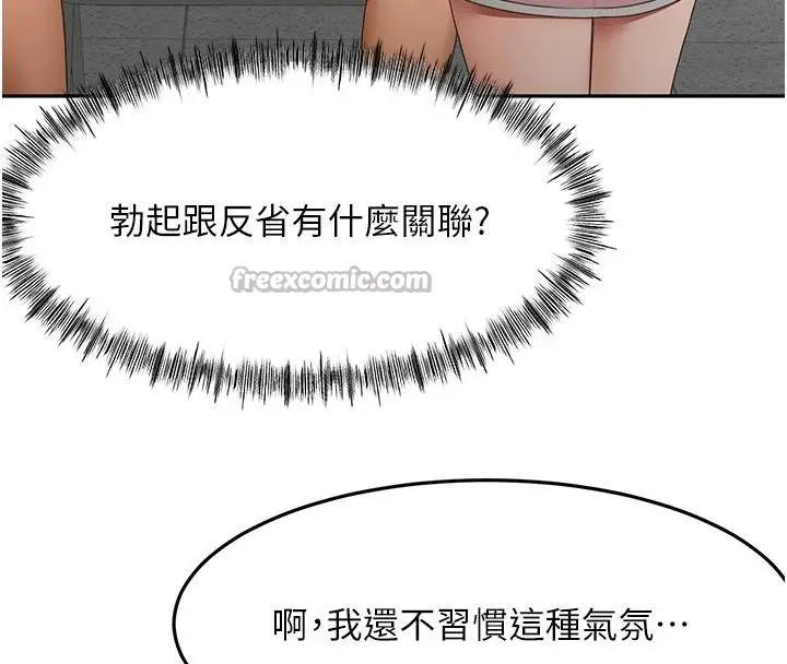 漫画《顶加套房的春天》第40话第56张图