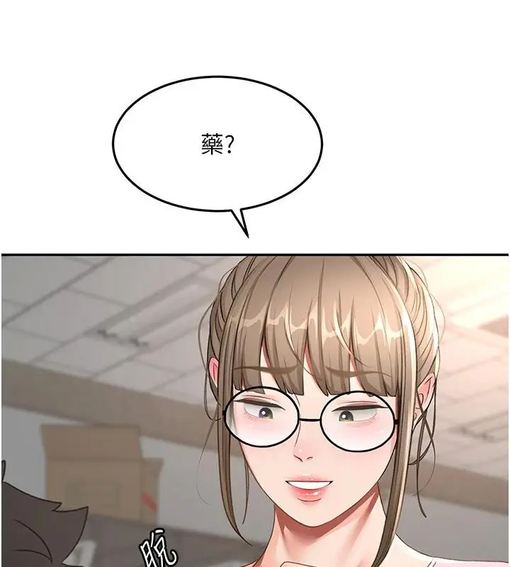 漫画《顶加套房的春天》第40话第61张图