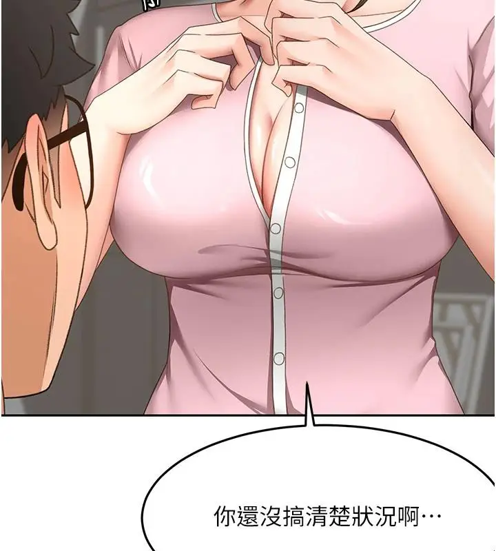 漫画《顶加套房的春天》第40话第62张图
