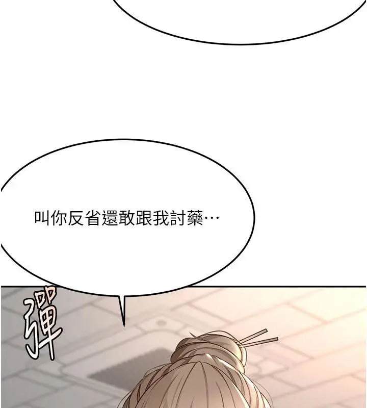 漫画《顶加套房的春天》第40话第63张图