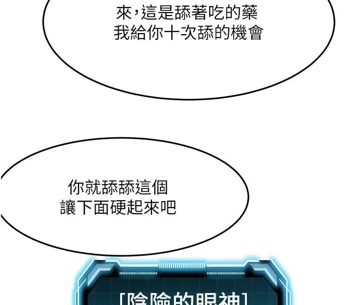 漫画《顶加套房的春天》第40话第68张图