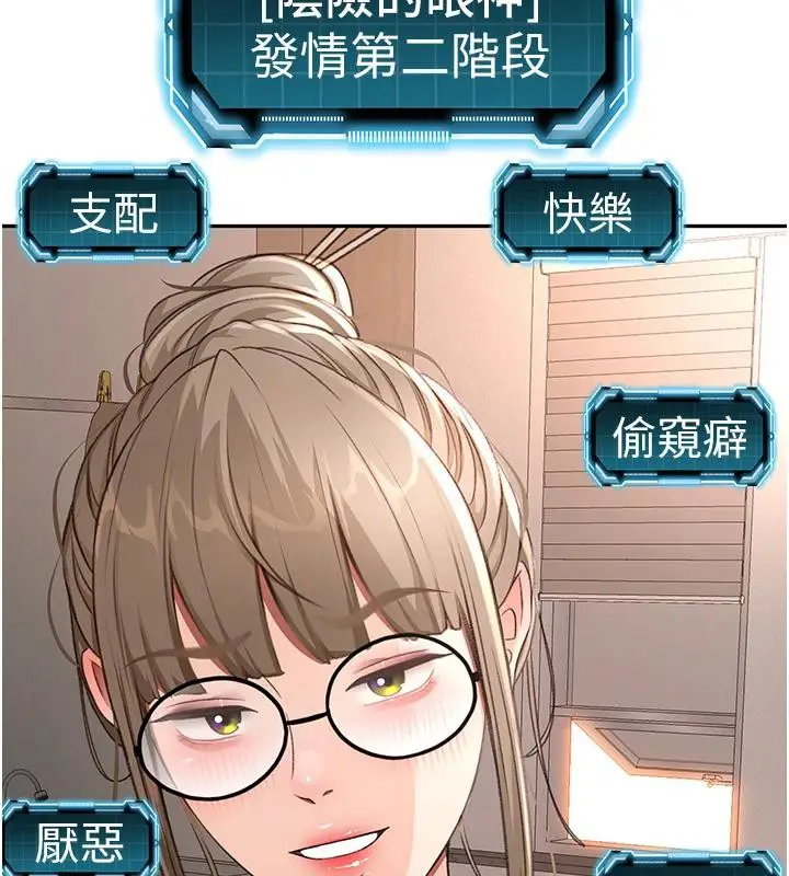 漫画《顶加套房的春天》第40话第69张图