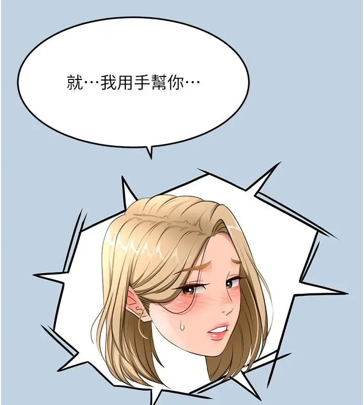 漫画《顶加套房的春天》第40话第7张图