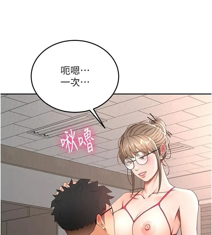 漫画《顶加套房的春天》第40话第75张图