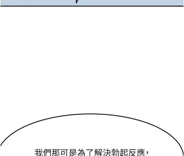 漫画《顶加套房的春天》第40话第8张图