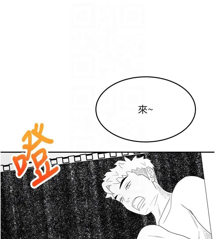 漫画《顶加套房的春天》第40话第81张图