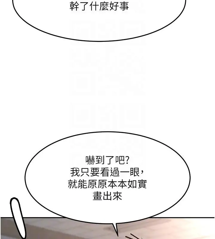 漫画《顶加套房的春天》第40话第83张图