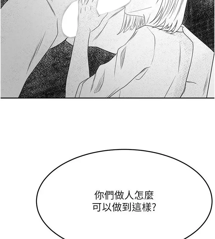 漫画《顶加套房的春天》第40话第87张图