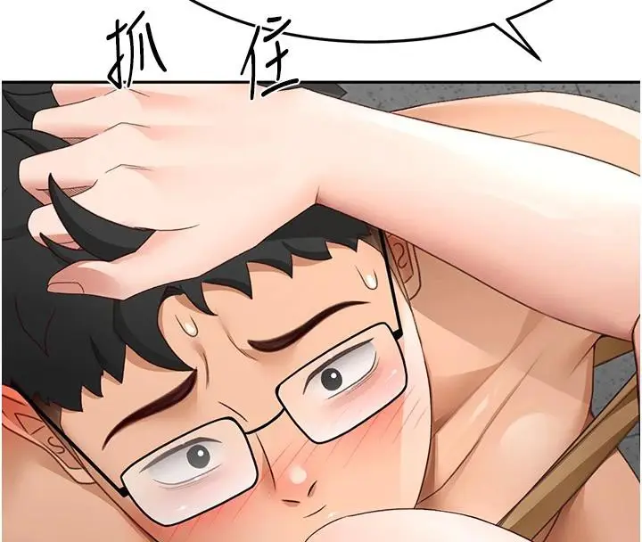漫画《顶加套房的春天》第40话第88张图
