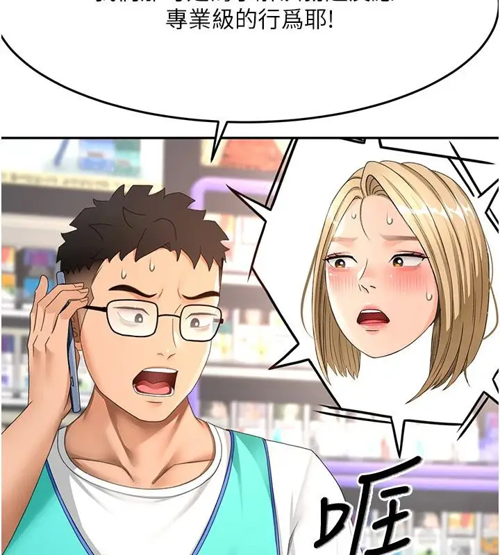 漫画《顶加套房的春天》第40话第9张图
