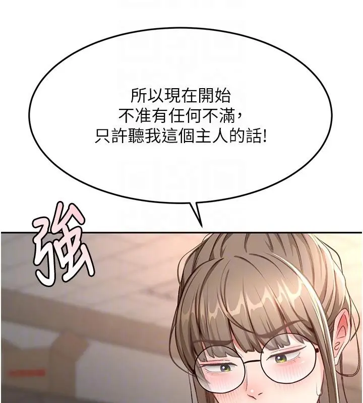 漫画《顶加套房的春天》第40话第90张图