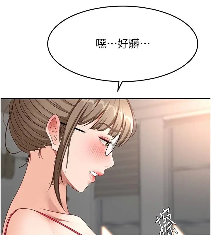 漫画《顶加套房的春天》第40话第94张图