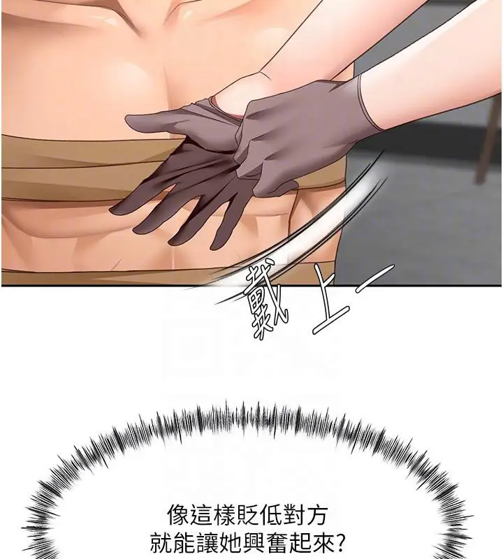 漫画《顶加套房的春天》第40话第97张图