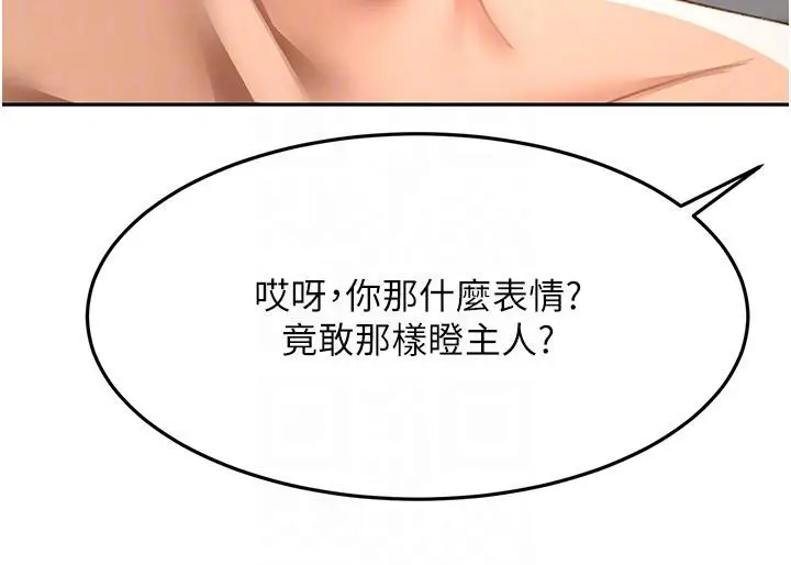 漫画《顶加套房的春天》第40话第99张图
