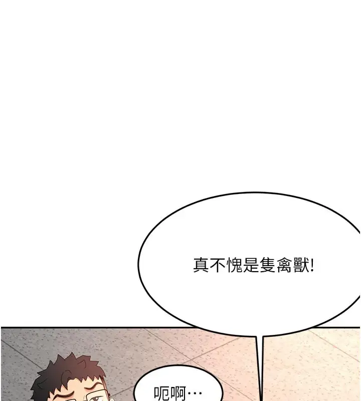 漫画《顶加套房的春天》第41话第1张图