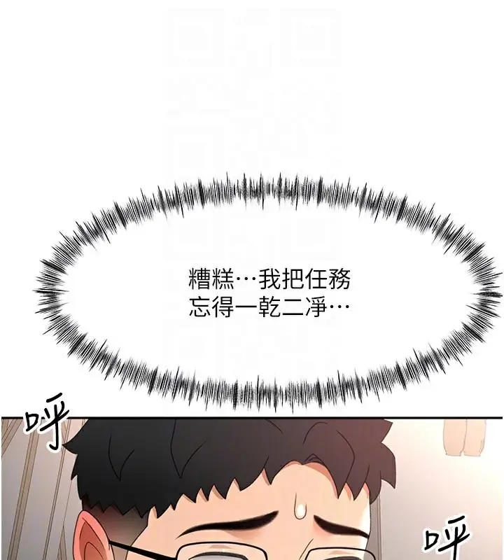 漫画《顶加套房的春天》第41话第105张图