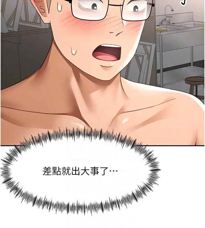 漫画《顶加套房的春天》第41话第106张图