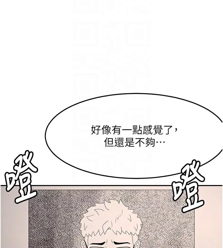 漫画《顶加套房的春天》第41话第107张图
