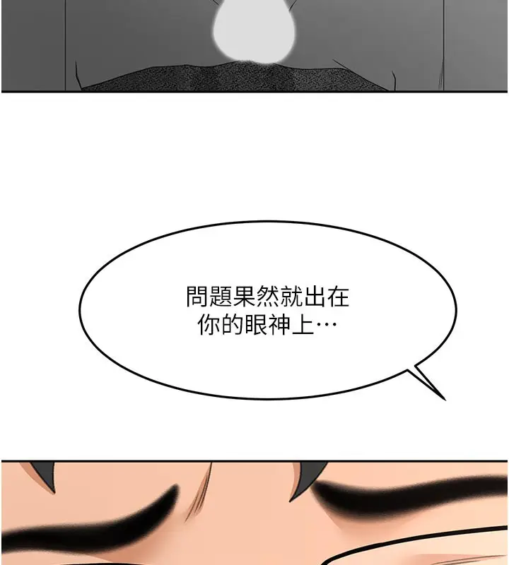 漫画《顶加套房的春天》第41话第109张图