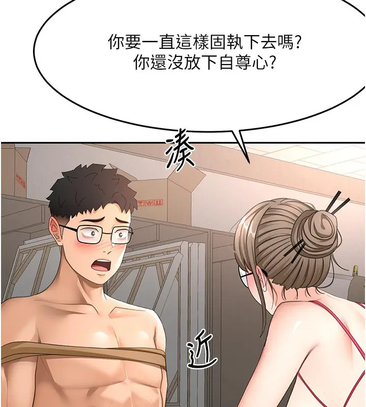 漫画《顶加套房的春天》第41话第111张图