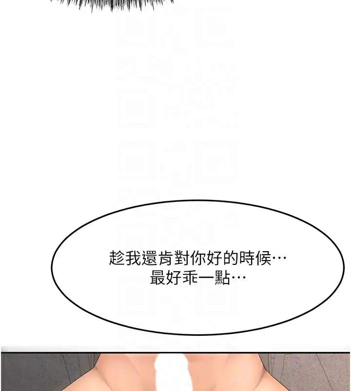 漫画《顶加套房的春天》第41话第113张图
