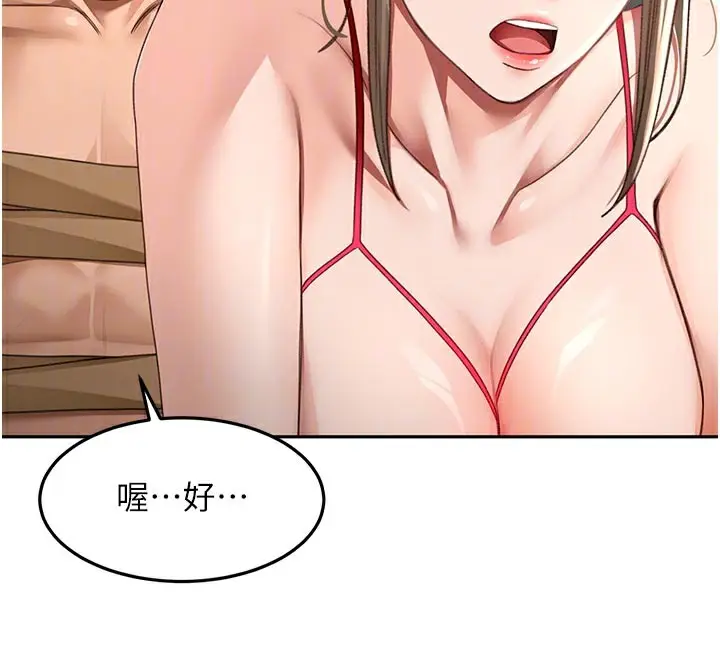 漫画《顶加套房的春天》第41话第116张图